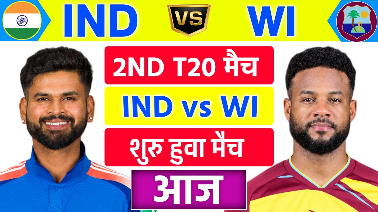 India vs West Indies 1st t20 Match | IND vs WI Match Live | Live Cricket Match Today | Cricket 26 