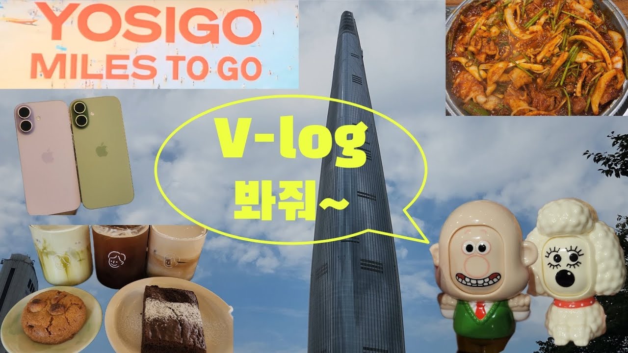 잔잔하게 브이로그