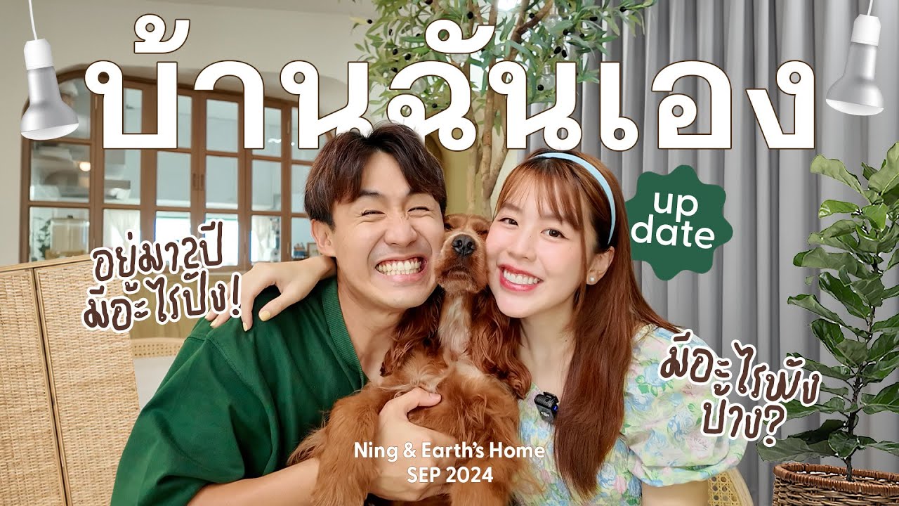 อัพเดท