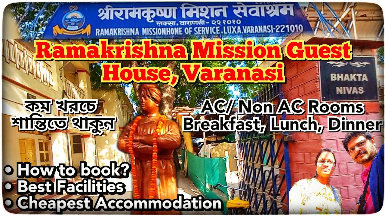 Ramakrishna Mission Varanasi Guest House | AC Room | Booking Process | Room Rent | Food & Facilities