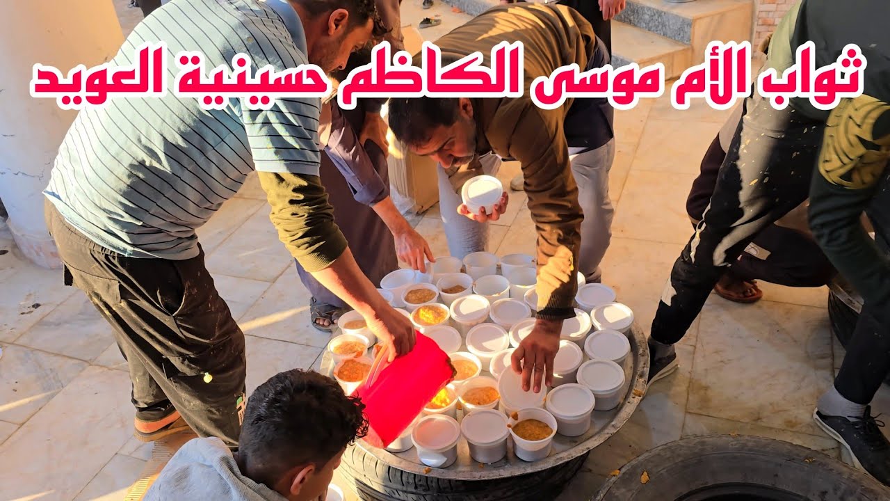 ثواب موسى بن جعفر موكب قائم آل محمد حسينية العويد البصرة الهارثة #أحمد_مهدي