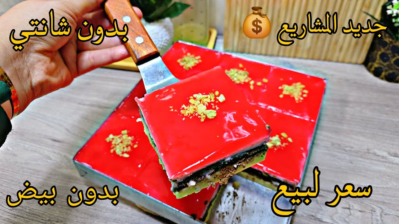 تحلية طبقات فلان لي راهي دايرة ضجة في تيكتوك والمقاهي💥بدون بيض ولا شانتي المذاق تاعها رووووعة💯