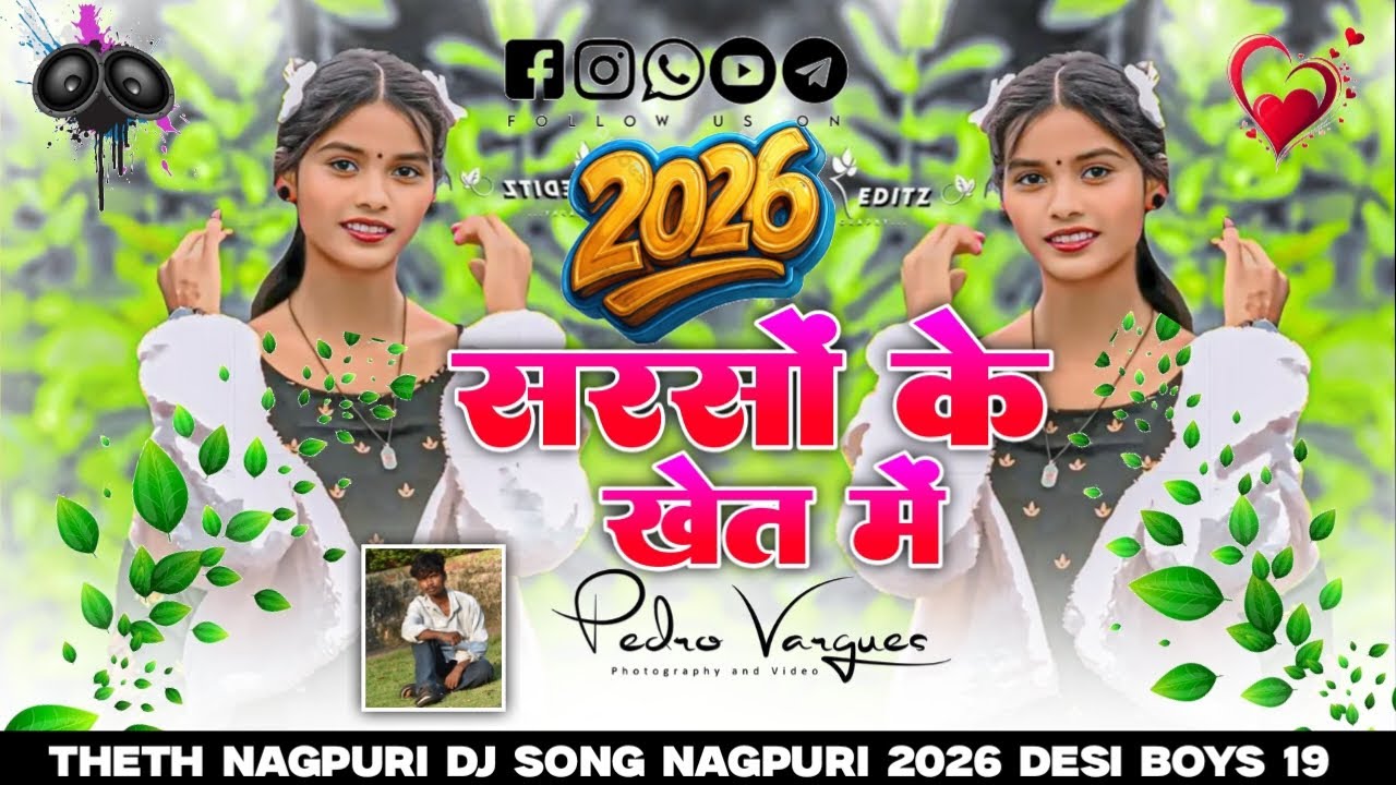 सरसों के खेत में!!New Nagpuri Dj Song!! Singer Kapu Nayk & Manisha Yadav!! New Nagpuri Video Dj Gana