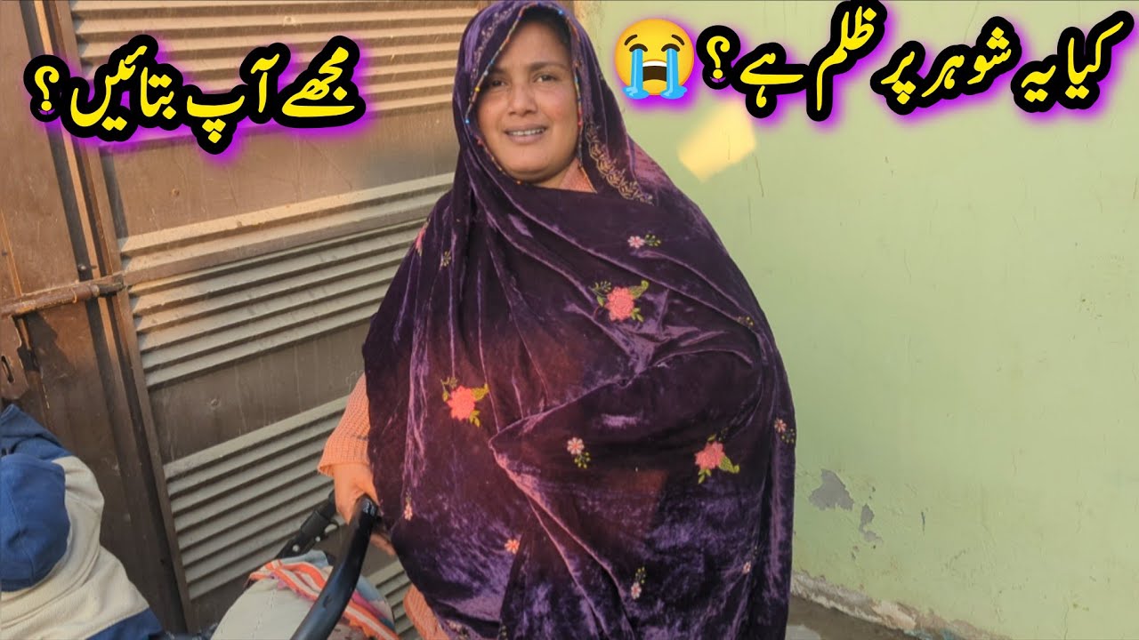Tell me, is this an injustice to the husband? The husband cries Pakistani wife | village 