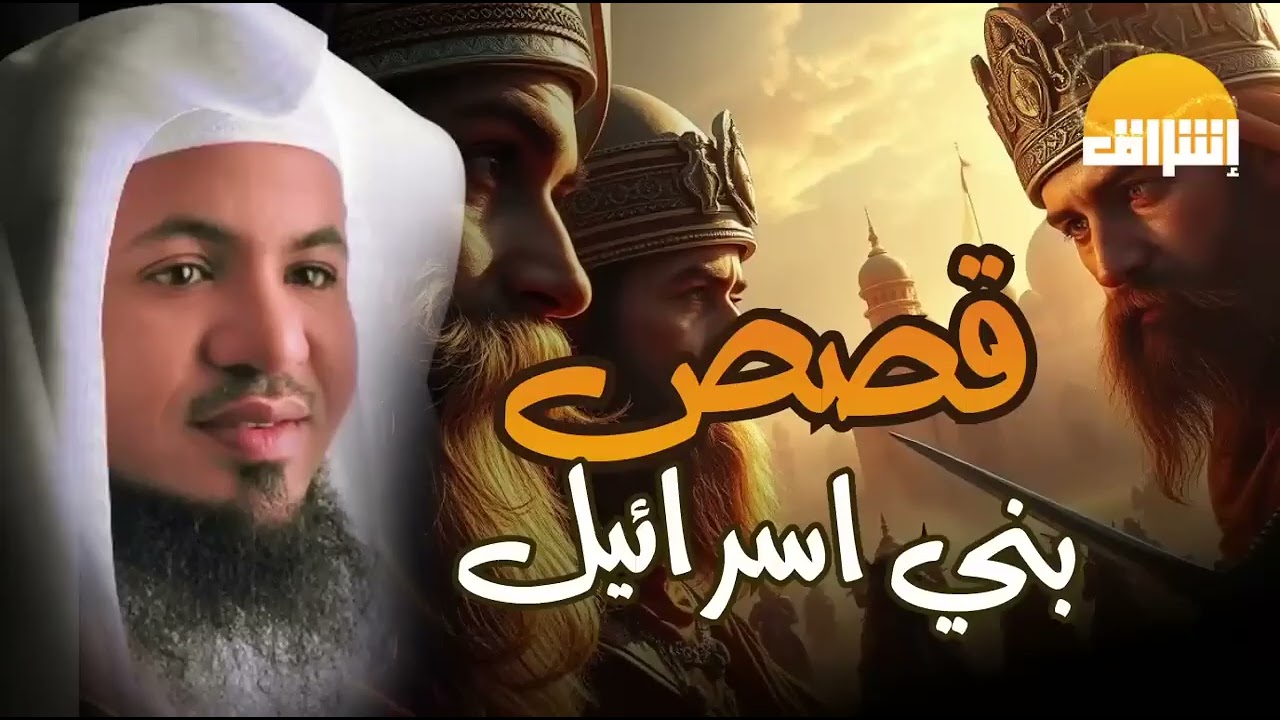 قصة واقعية مؤثرة جدًا رواها الشيخ محمد الشنقيطي   لن تصدق النهاية!