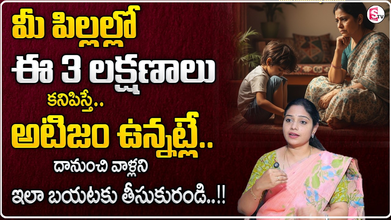 Dr.Prasanna : What is Autism? | What are symptoms & Causes for Autism | Parenting Tips |Sumantv Usha