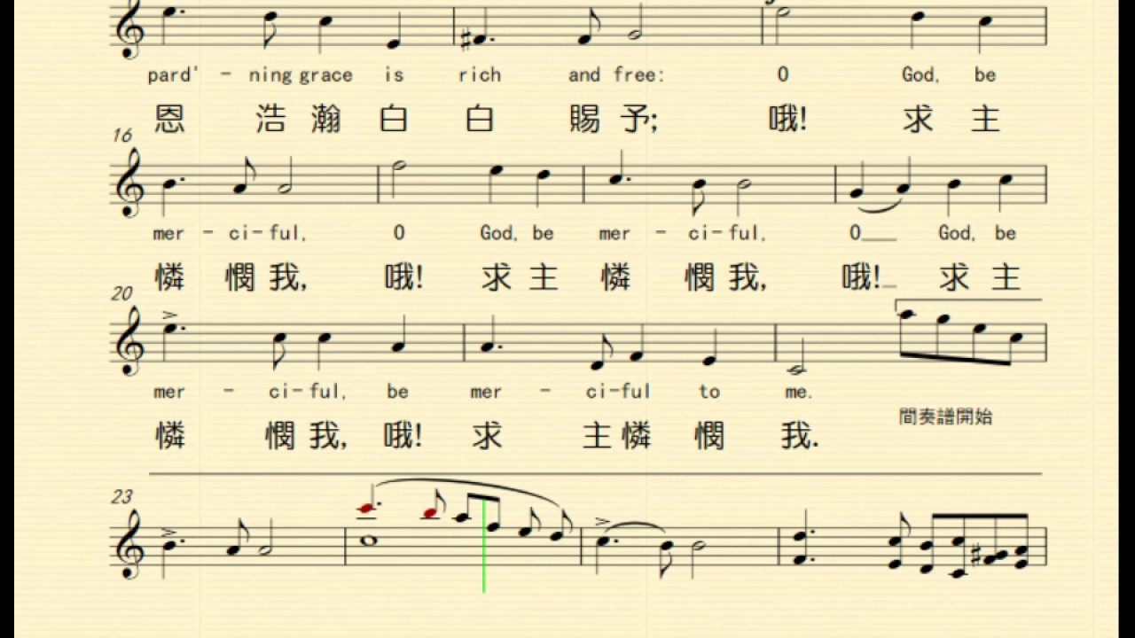 哦！求主憐憫我(8003-O LORD BE MERCIFUL)-HOMER N. BARTLETT  獨唱伴奏—Solo Piano