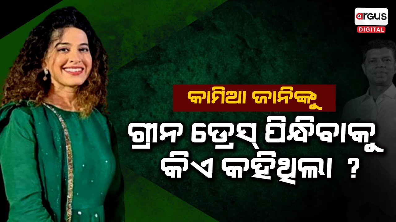 Who Asked Youtuber Kamiya Jani to Wear Green Dress In Puri Srimandir ? V K Pandian | Odisha Politics