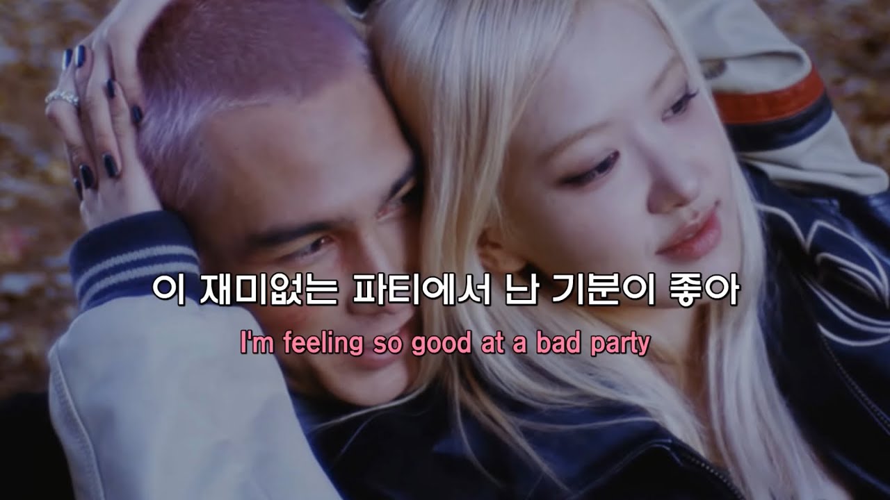 ROSÉ(로제) - drinks or coffee 가사 번역