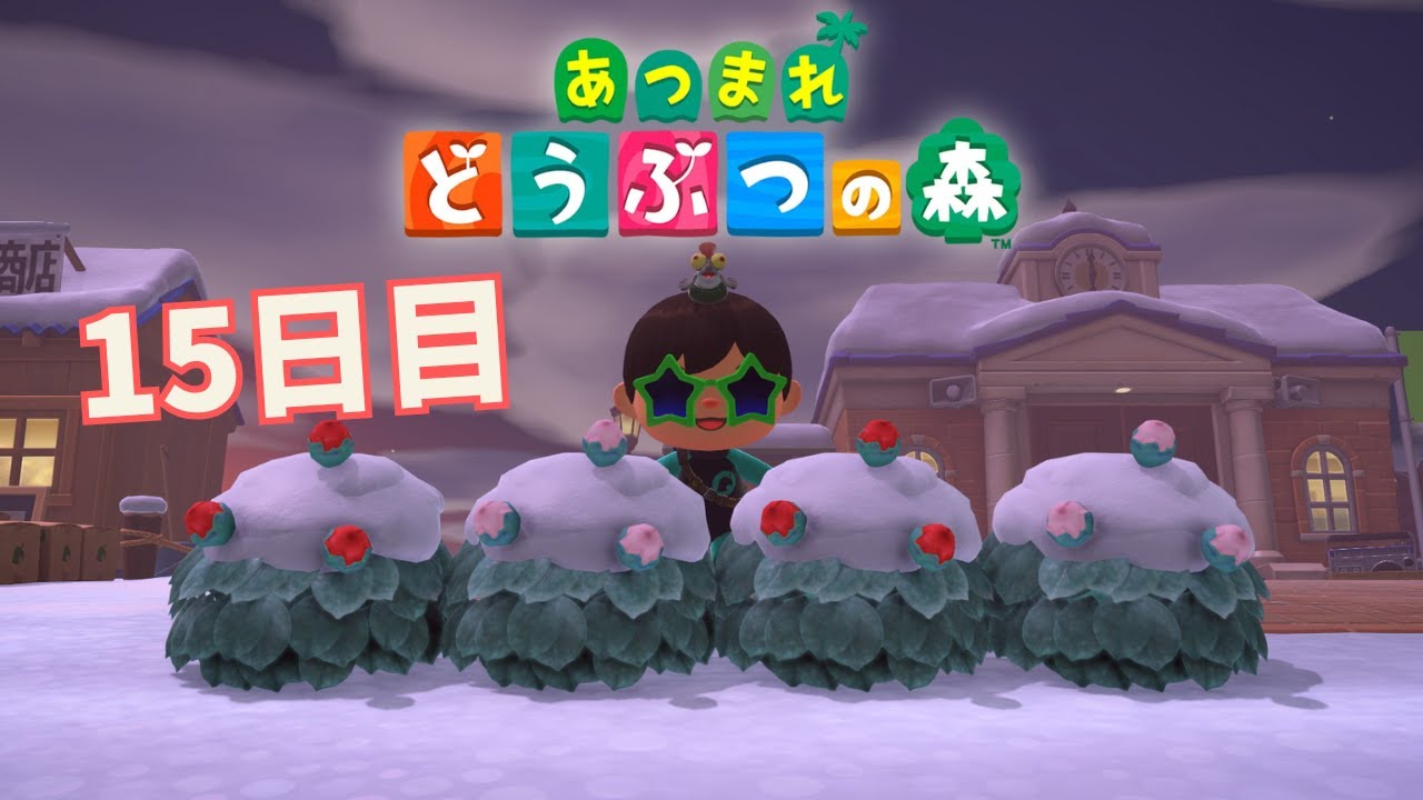 【あつまれ どうぶつの森】アサリを集めるだけ！！　＃15日目後半