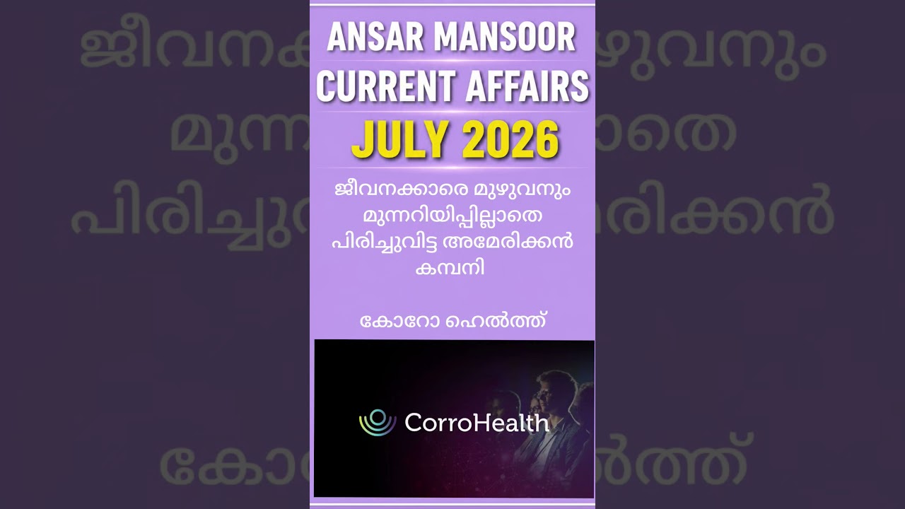 corro health