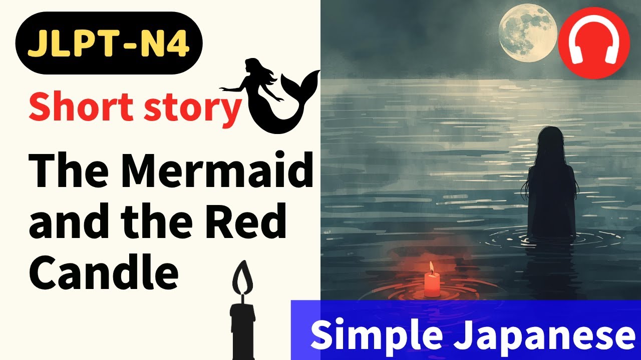 #69 Short story / The Mermaid and the Red Candle / storytelling // N4 Level / Japanese listening