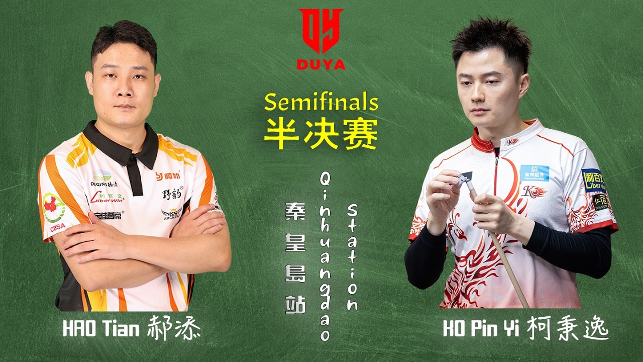 SF 半決賽 - HAO Tian 郝添 vs 柯秉逸 KO Pin Yi｜2026 Duya Legends Golden Nine Masters 獨牙中式九球秦皇島大師賽