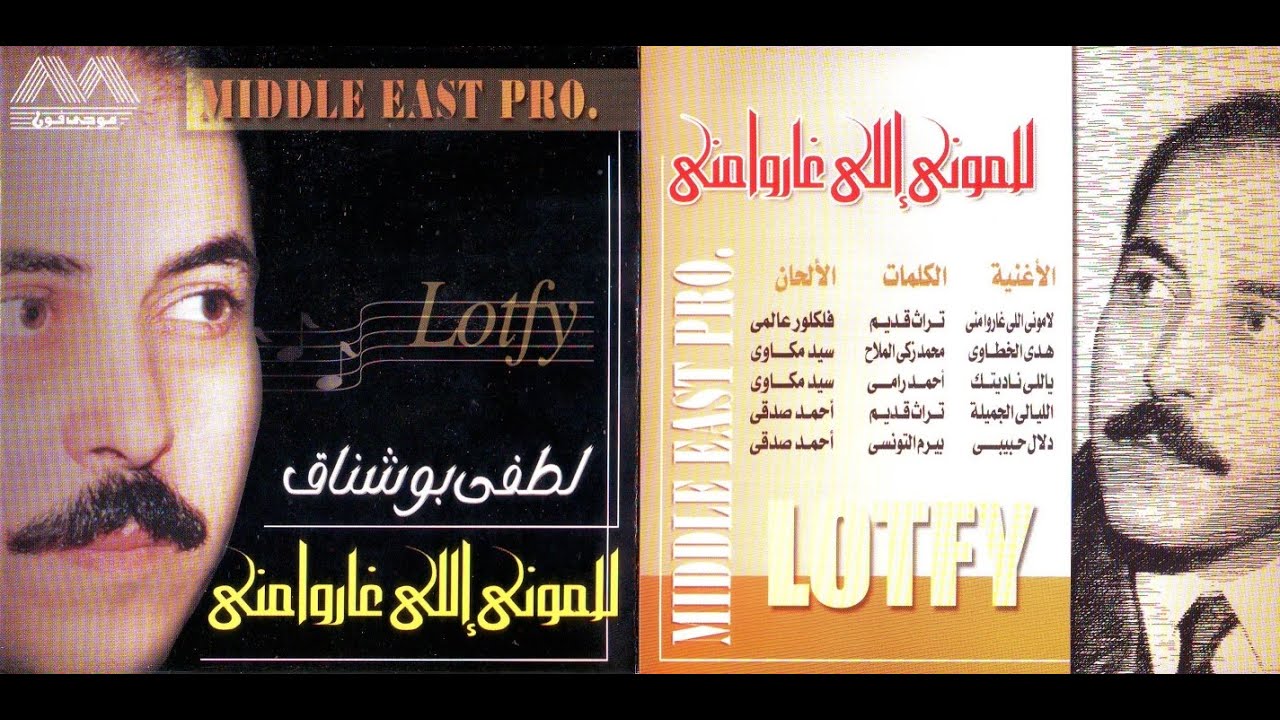 LAMONY ELY G'ARO MENY