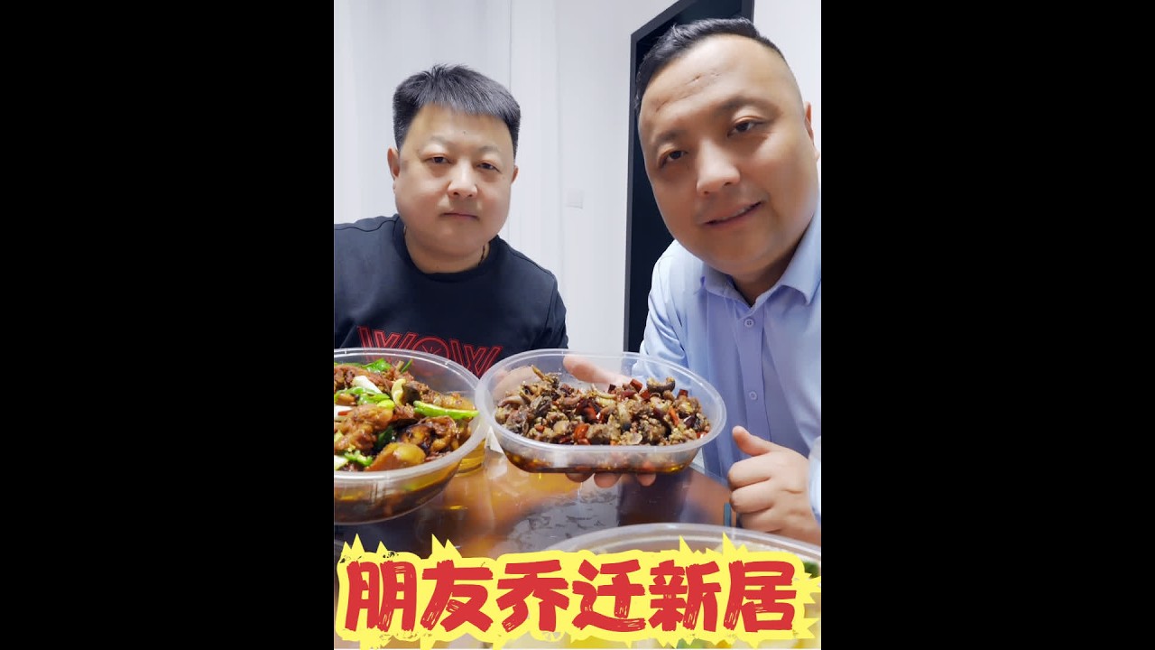 朋友乔迁新居，阿拉丁去祝贺，炒羊腰子做萝卜炖鲤鱼，庆祝搬新家 #美食 #美食volg #日常生活 #乔迁新居