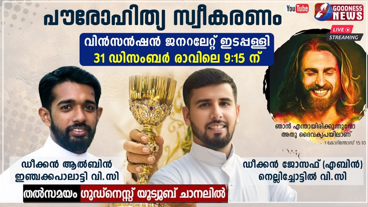 PRIESTLY ORDINATION & FIRST HOLY QURBANA | VINCENTIAN GENERALATE | PRIEST | LIVE | GOODNESS TV
