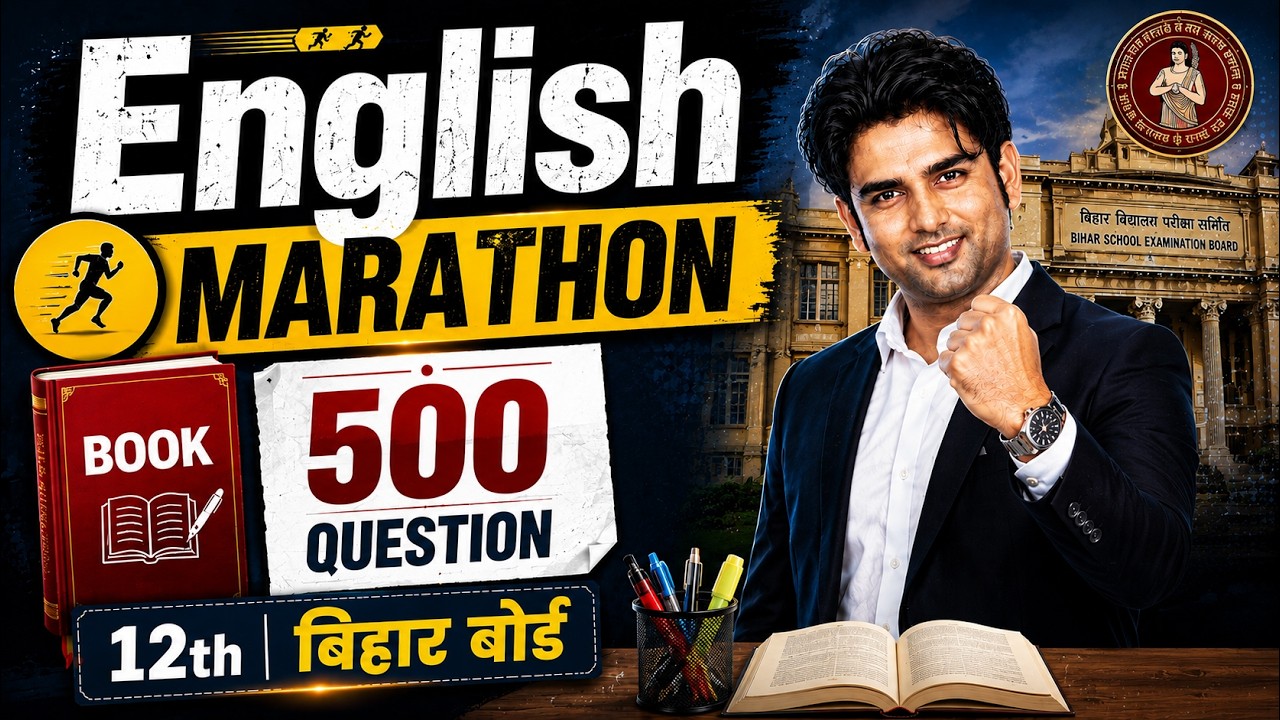 English Marathon 500 Important Questions | Class 12 English Bihar Board | Book Objective | BSEB 2027