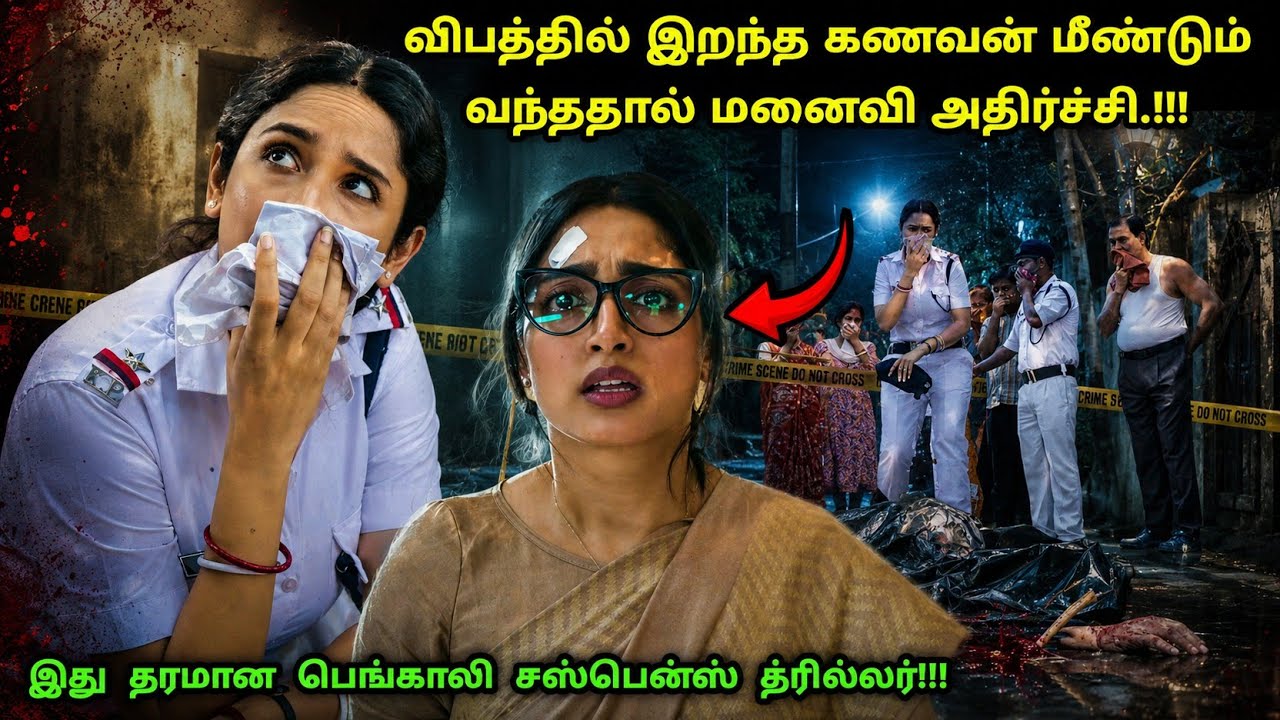 இந்த சீரிஸ் முழுக்க முழுக்க ட்விஸ்ட் தான்! | Suspense Thriller Movie Explained in Tamil | 360 Tamil