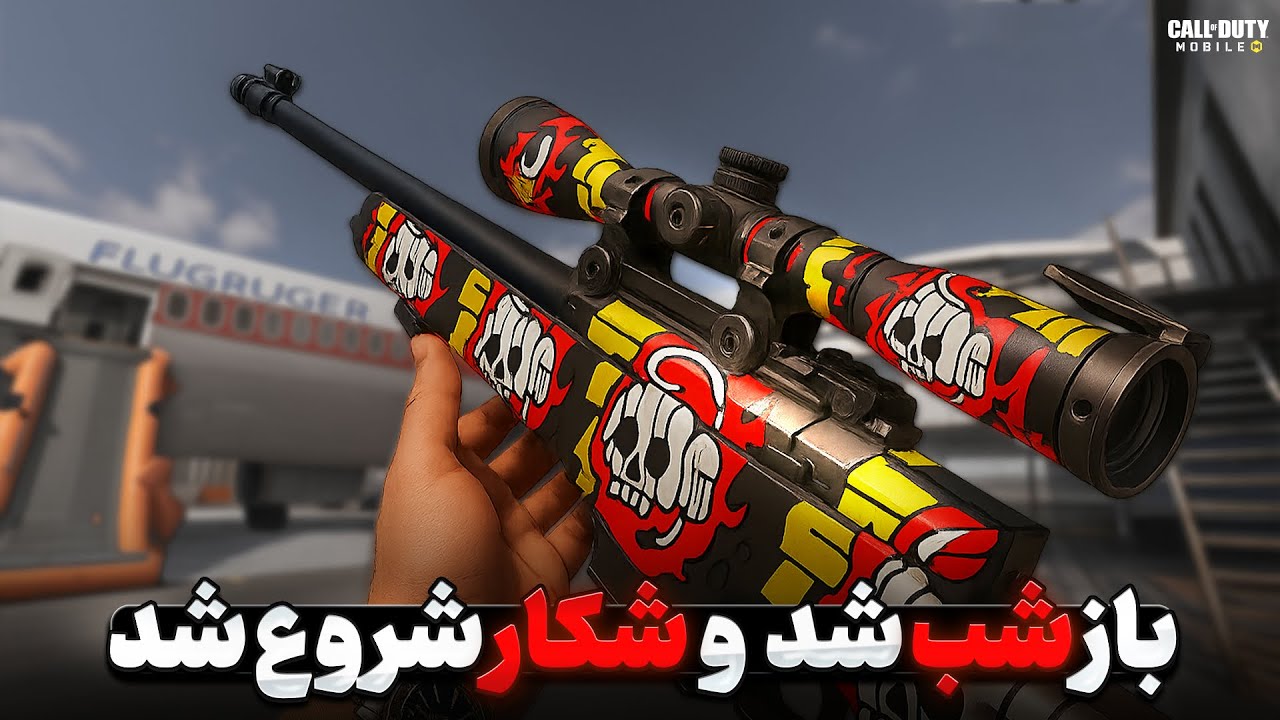 اسنایپ تمیز با LW3 توندرا😈 گیم‌ پلی مولتی کالاف دیوتی موبایل! 🎯