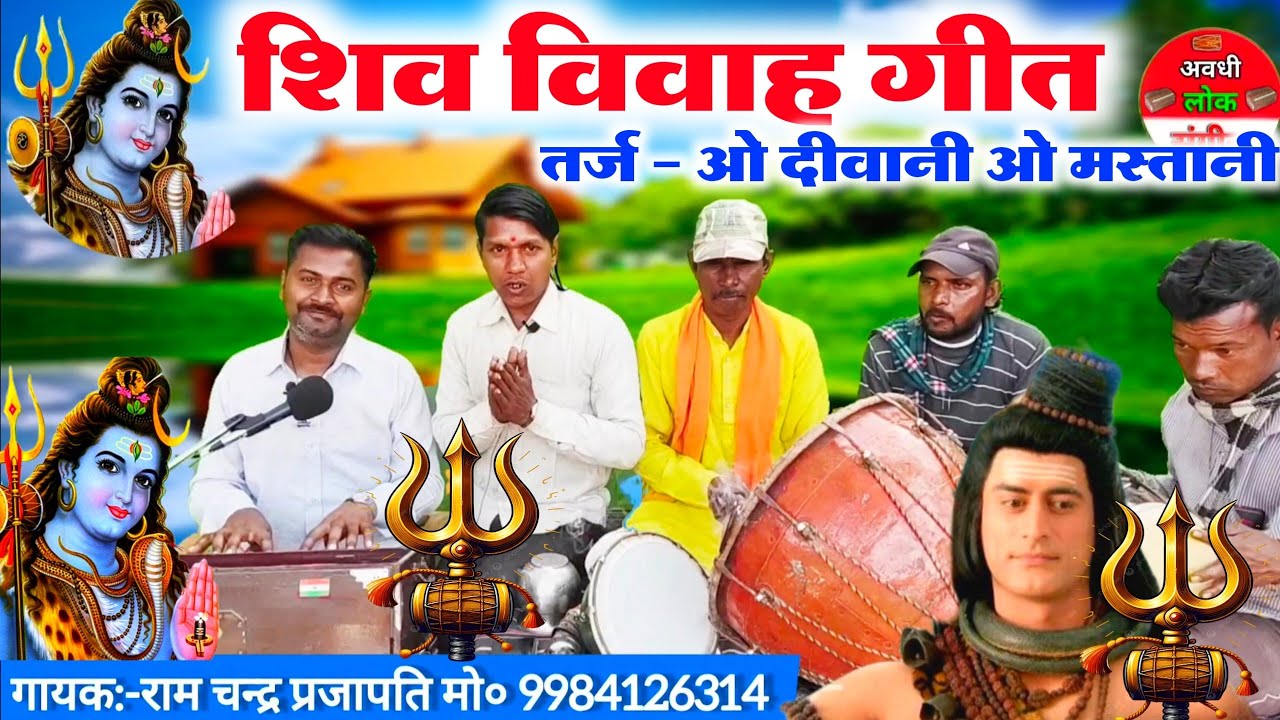 महाशिवरात्रि स्पेशल शिव विवाह गीत😲//Mahashivratri special Shiv Vivah geet//Shiv ji ka mashhur bhajan