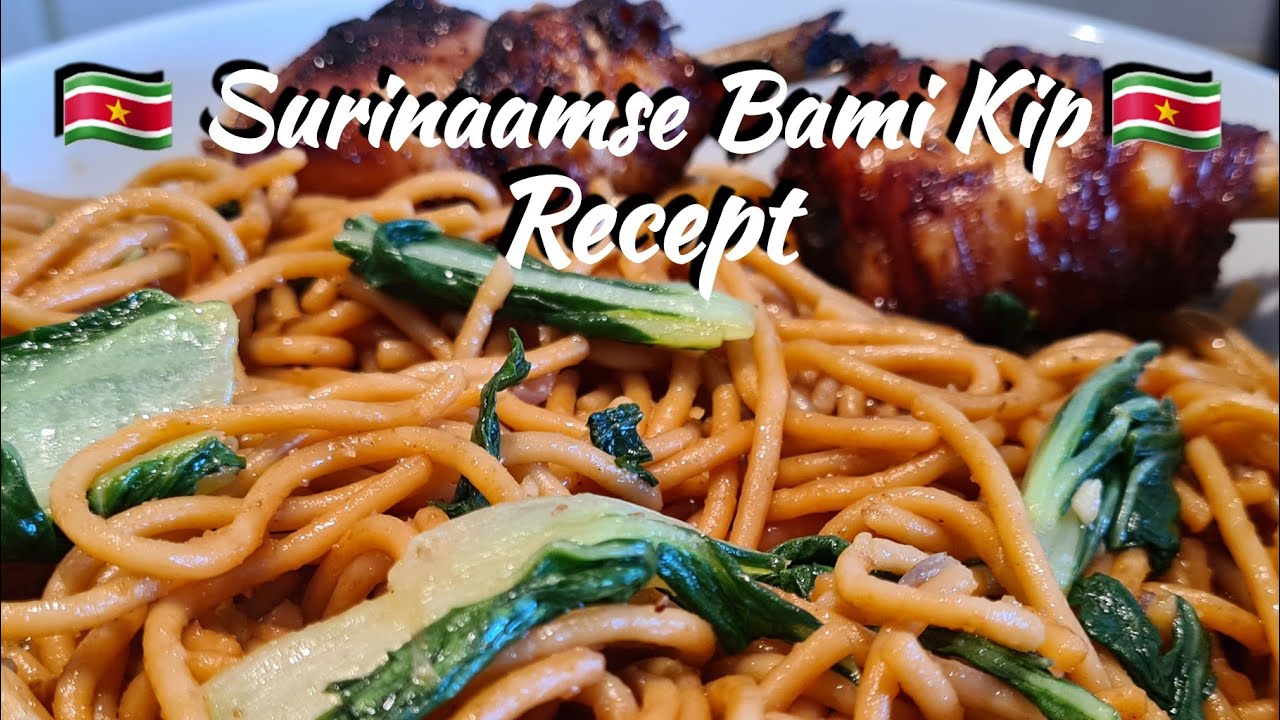 🇸🇷 Surinaamse bami met kip recept |Surinamese noodles with chicken recipe| EN subtitle |
