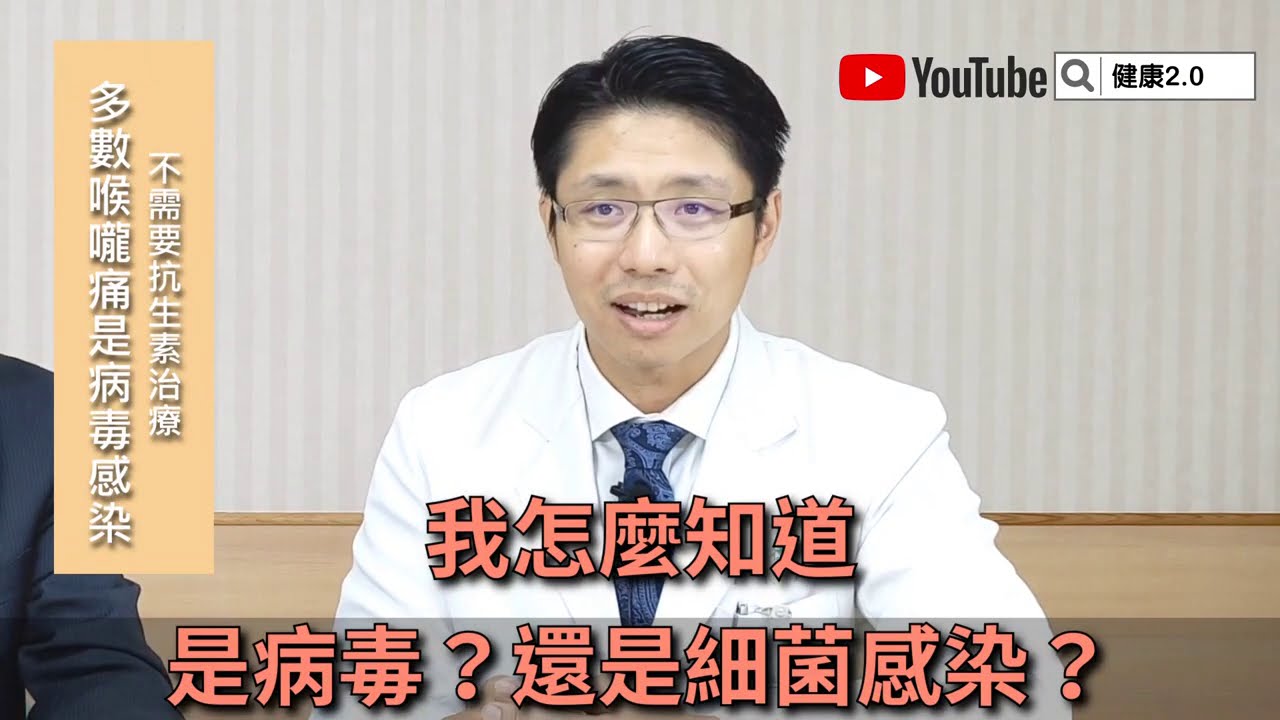【暖醫在線】喉嚨痛不等於感冒！正確喝水能改善 1種情況快就醫