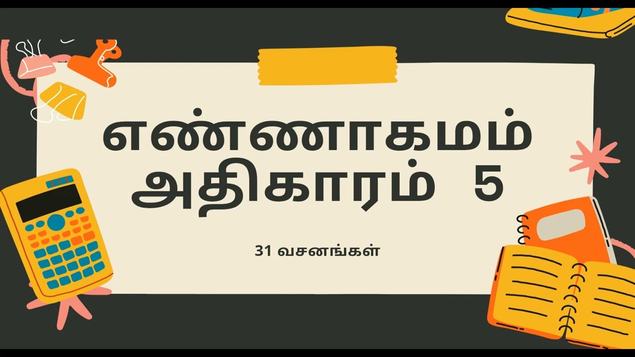 Numbers Chapter 5 Explanation - எண்ணாகமம் அதிகாரம் 5 விளக்கம்