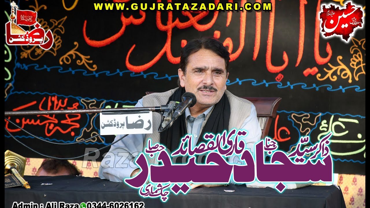 Zakir Sajjad Shah Shumari | 6 Rabi Ul Awal 2019 | Koot Ghaka Gujrat || Raza Production