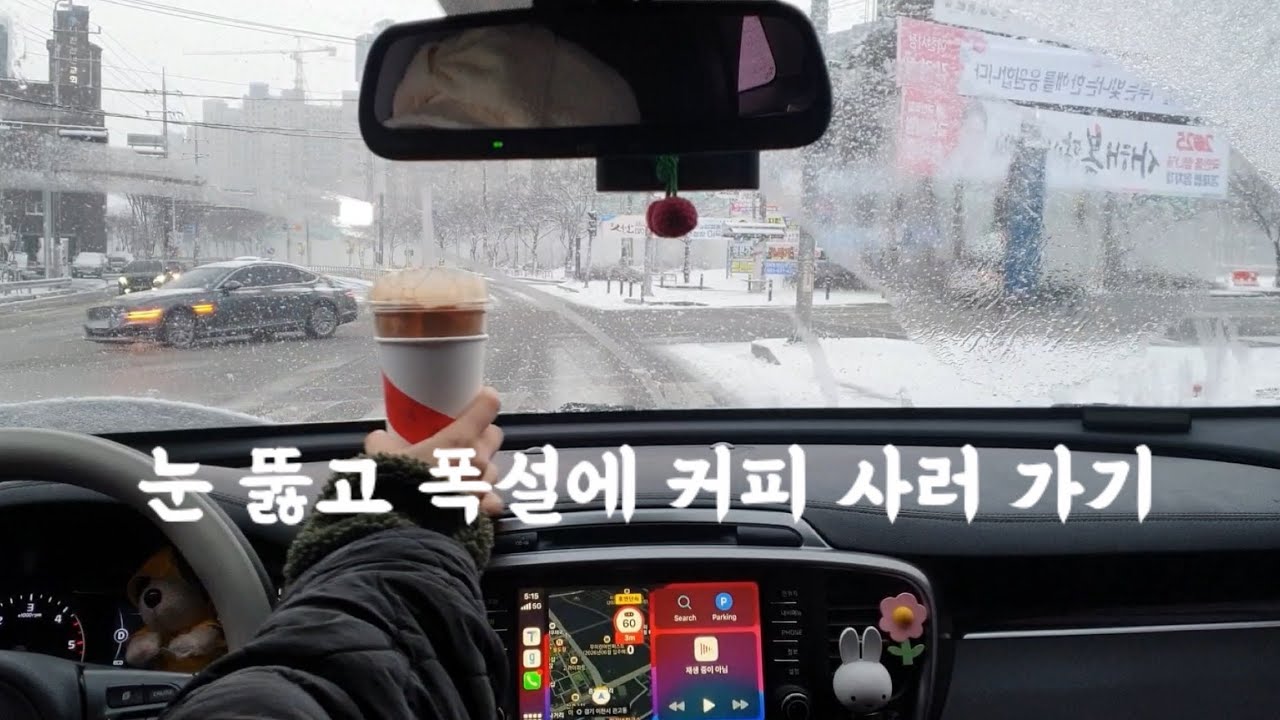 대폭설 드라이빙 시점ASMR 2편🚘가만히 들어보는 #와이퍼소리#차엔진소리#눈오는시골마을 의 조용한 차 운전소리 with하울의움직이는성#브금