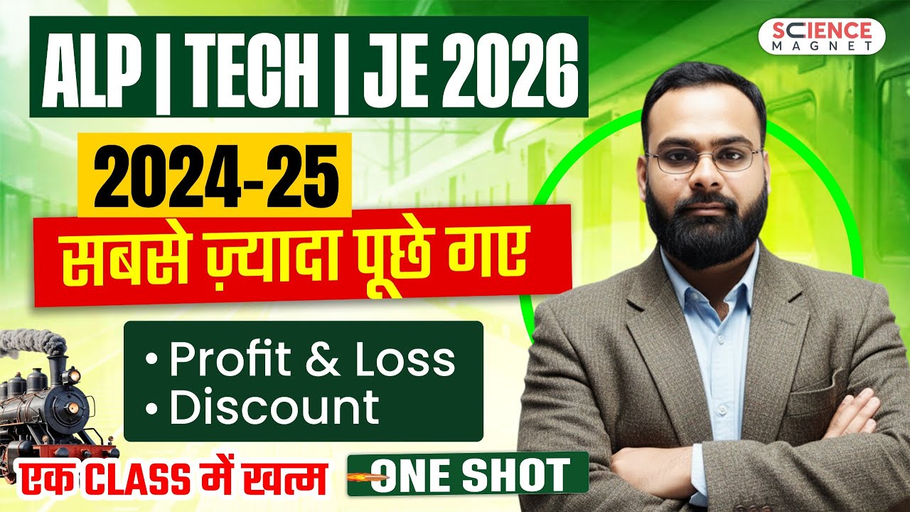 ALP TECH | JE 2026  2024–25 सबसे ज़्यादा पूछे गए Chapter एक CLASS में खत्म 🎯