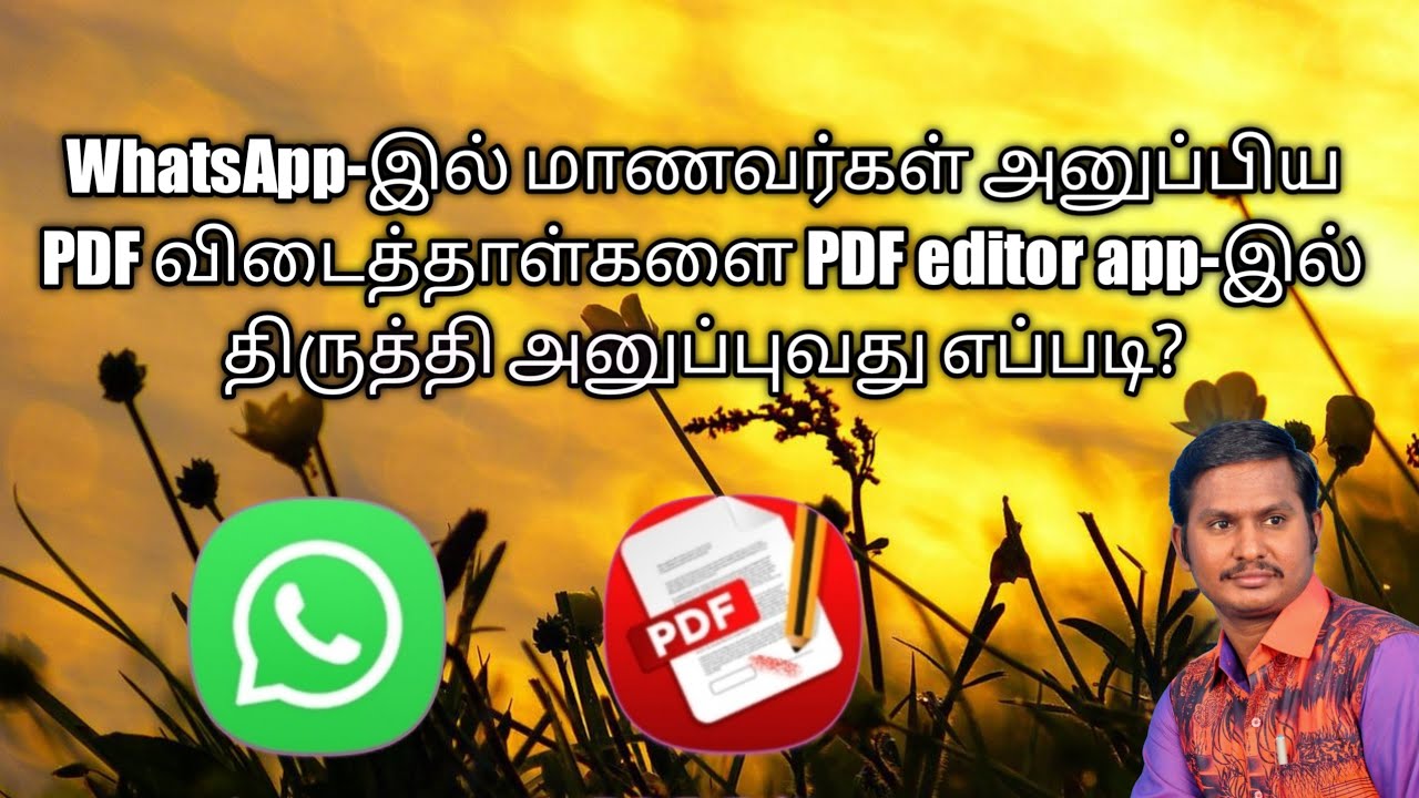 மாணவர்கள் அனுப்பிய PDF file திருத்தி வாட்ஸப் நம்பருக்கு அனுப்புவது எப்படி?