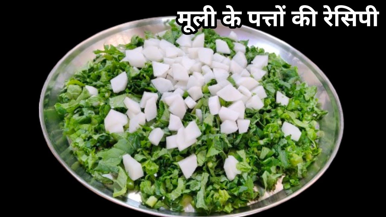 Don't throw away radish leaves make its taste vegetables |  Mooli Ki Recipe | Zaika Special 