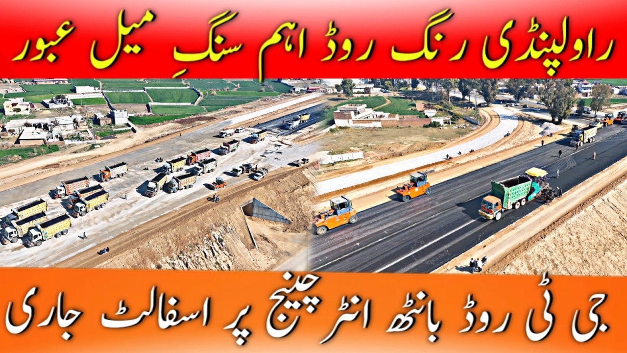 Banth Interchange Asphalt Work | Rawalpindi Ring Road Latest | Ring Road Rawalpindi New Updates