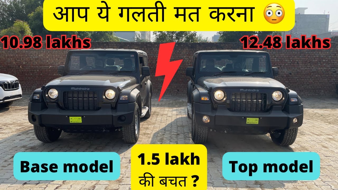 Thar 2024 Base Model vs Thar 2024 Top Model | Detail Comparison 🔥