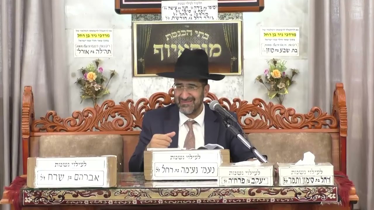 הרב אייל שרגא | פרשת שופטים | מוסאיוף