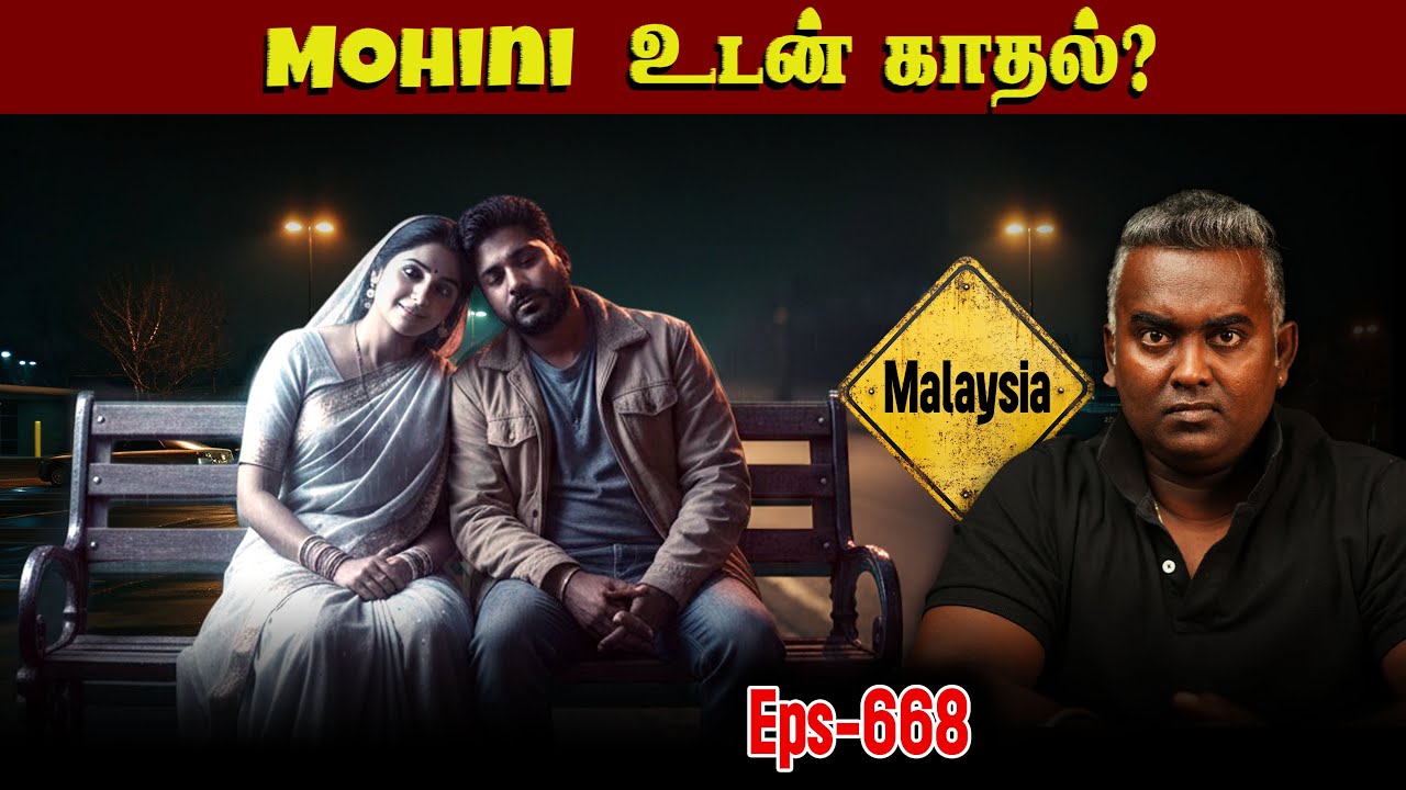 Horror Story In Tamil | வந்தது Mohini-யா இல்லை காதலியா? நொடிக்கு நொடி திகில் | Varadharaja Stories