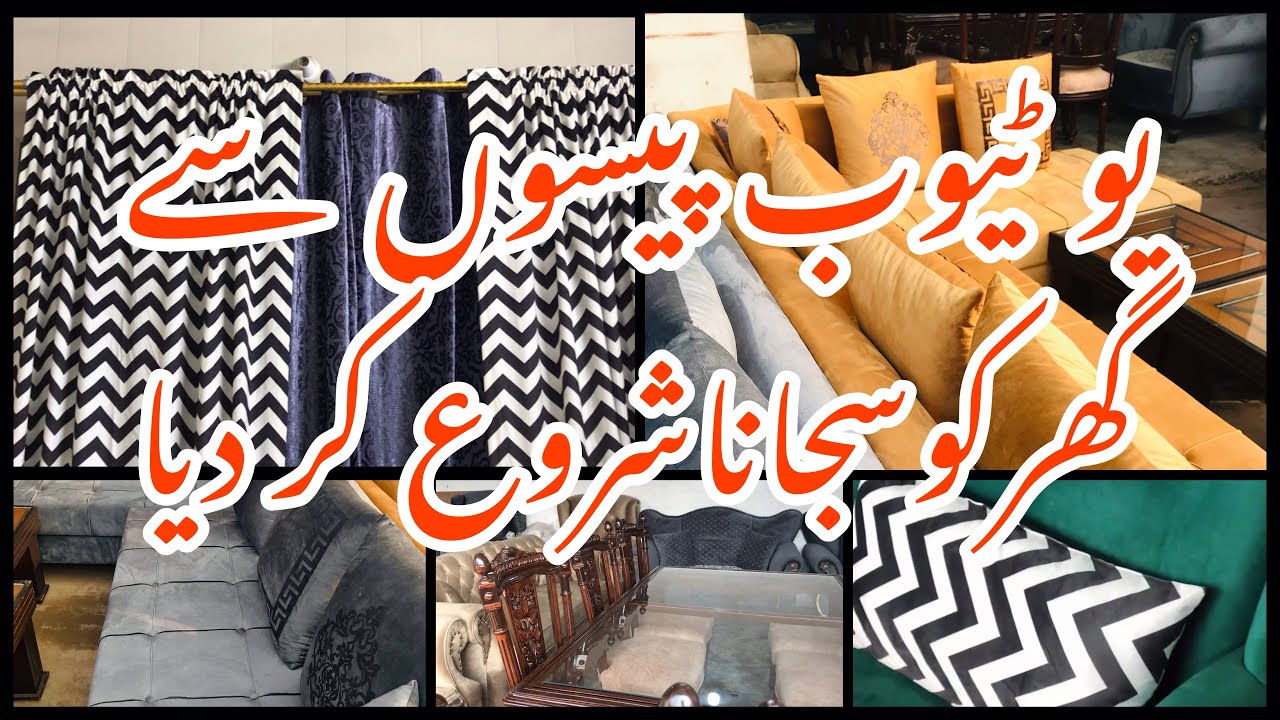 Youtube Income sy Ghar ky liye Furniture lylia || Peshawar Board Bazar