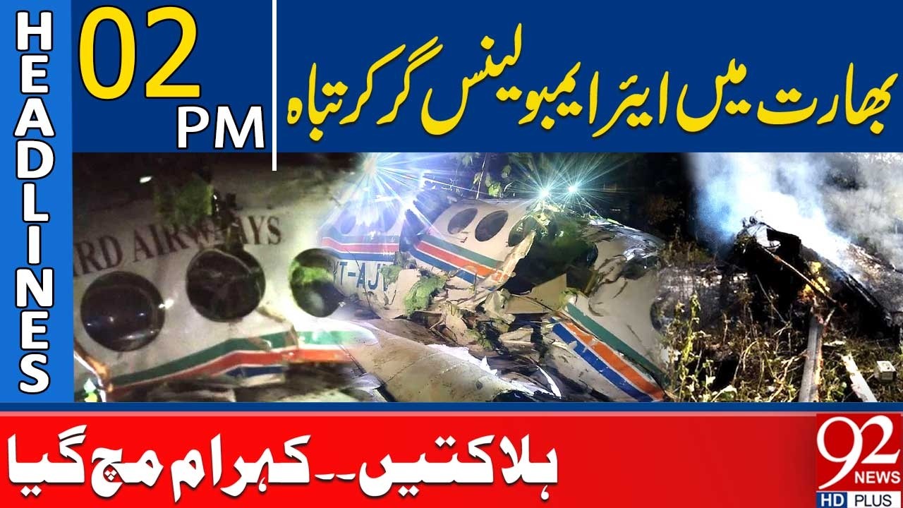 India Air Ambulance Crash Sparks Panic in India | 2PM Headlines | 92NewsHD