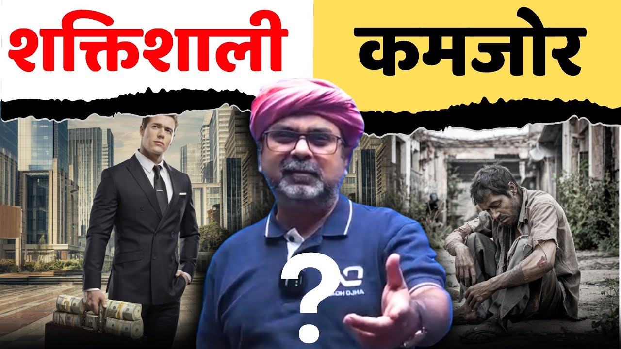 सारा खेल शक्ति का है || गीता स्वामी🧘‍♂️[Part- 52] || 4th Law by avadh ojha sir