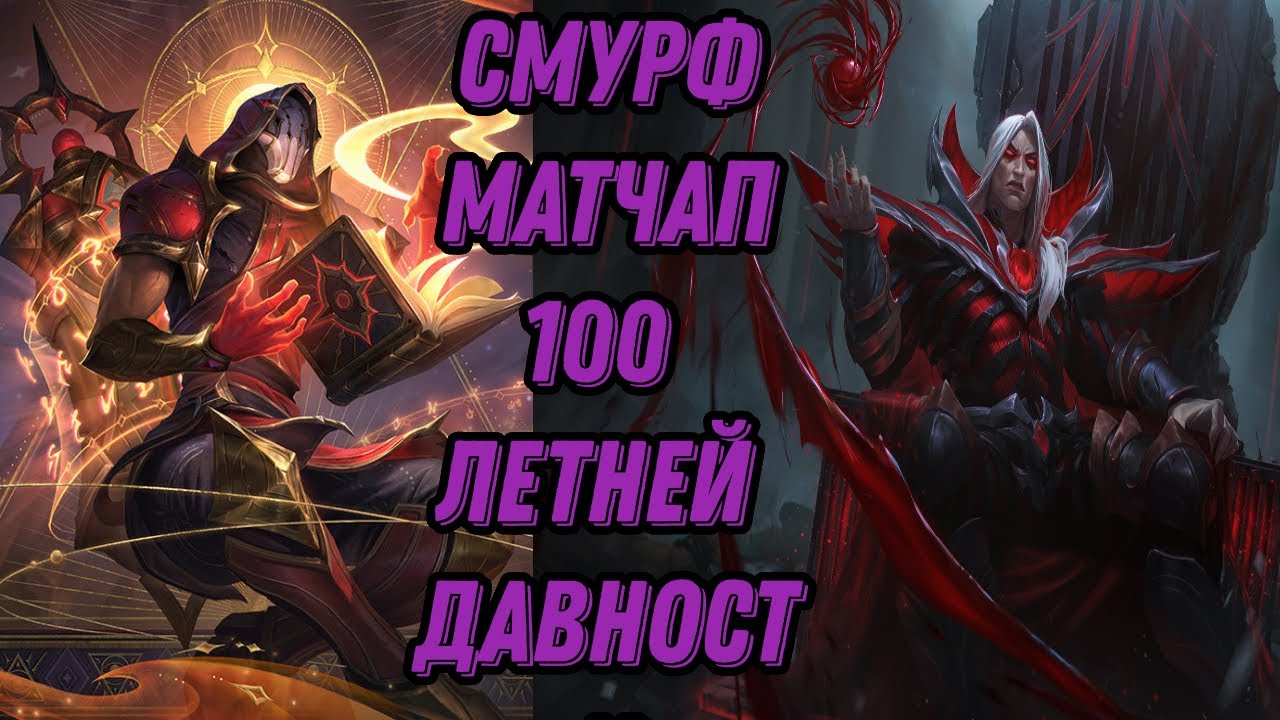 Смурф Райз это ААтрокс на минималках l смурф нарезка l Smurf l League of Legends l TAV