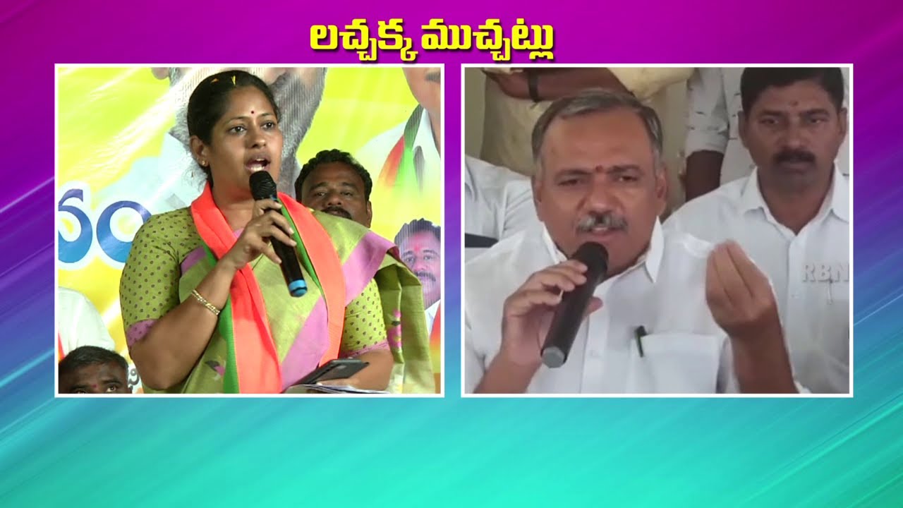 తగ్గేదేలేదంటాల్లూ రెండు పార్టీల లీడర్లు || RB NEWS || BHUPALPALLY