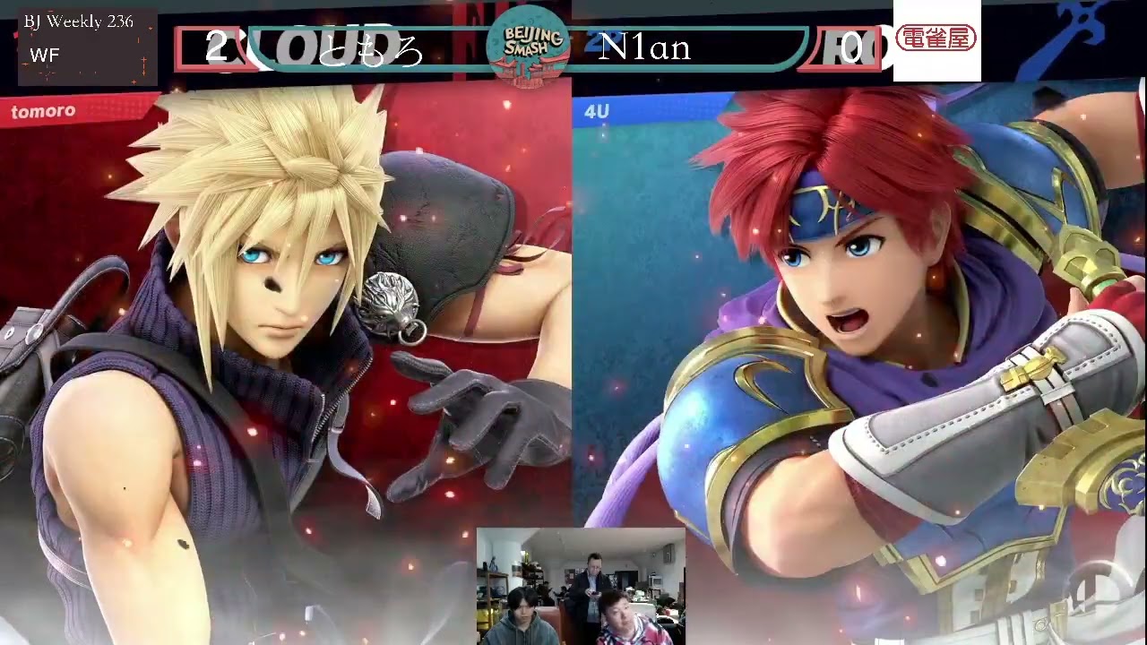 Beijing Smash #236    ともろ(Cloud) VS N1an(Roy) WF