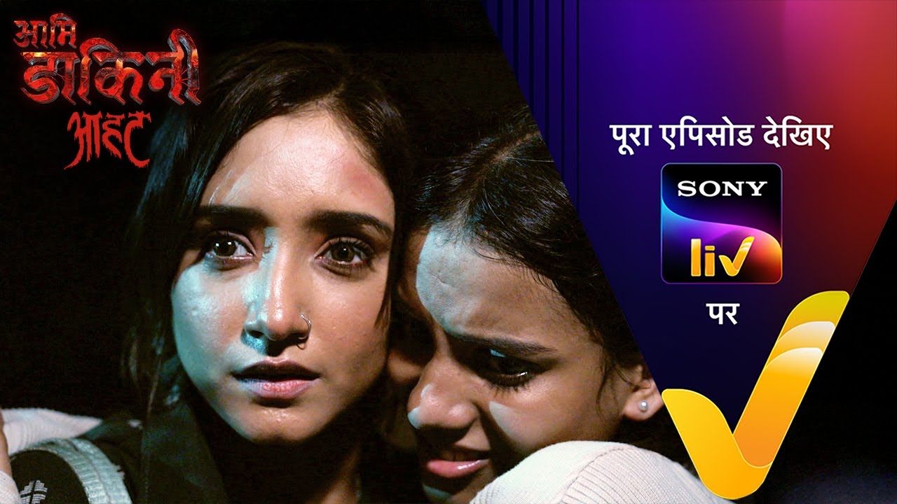 NEW! Aami Dakini - Ep 13 | 9 July 2025 | Teaser