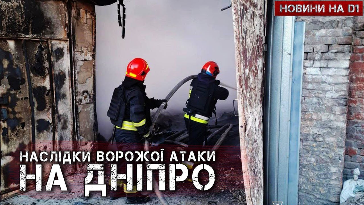 Ворог атакував обласний центр балістичними ракетами та дронами типу «Shahed»