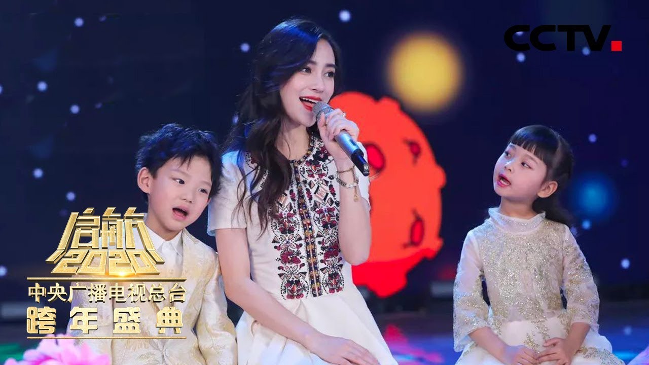 [启航2020] 歌曲《最好的未来》 演唱：杨颖 | CCTV综艺