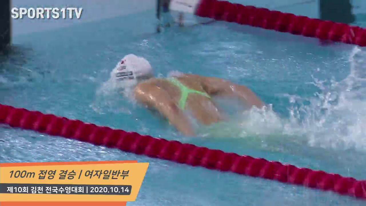 접영에서 너무 빠르게 날아다닌 이 선수! - 여자일반부 접영 100m 결승