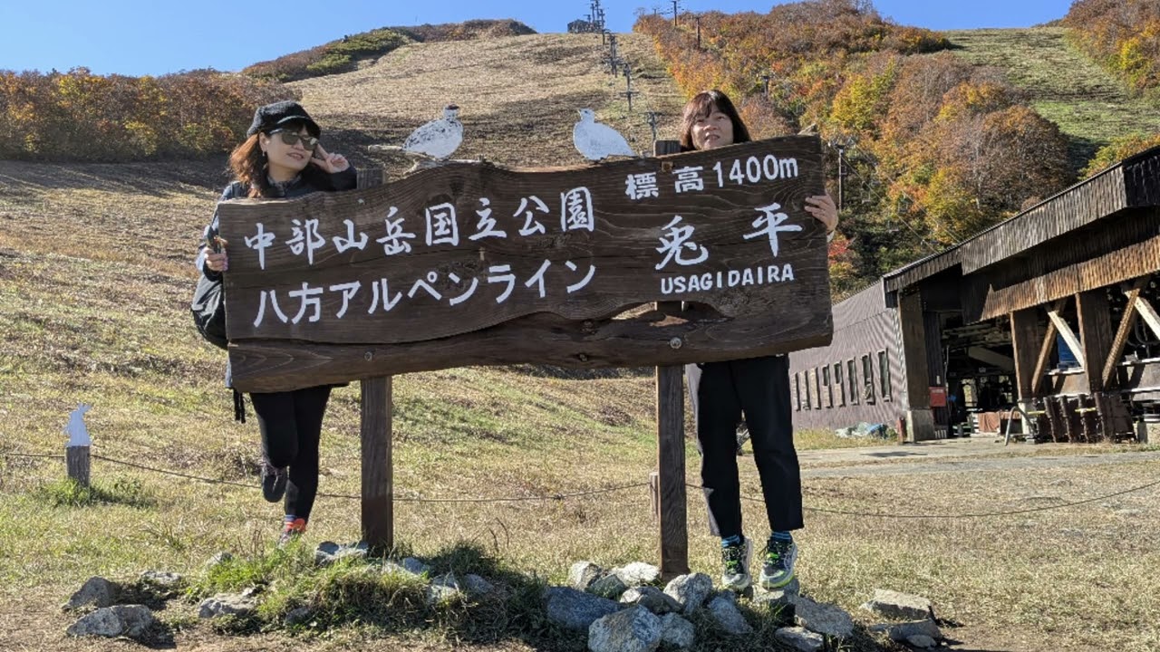 20251025 岩岳白馬八方池