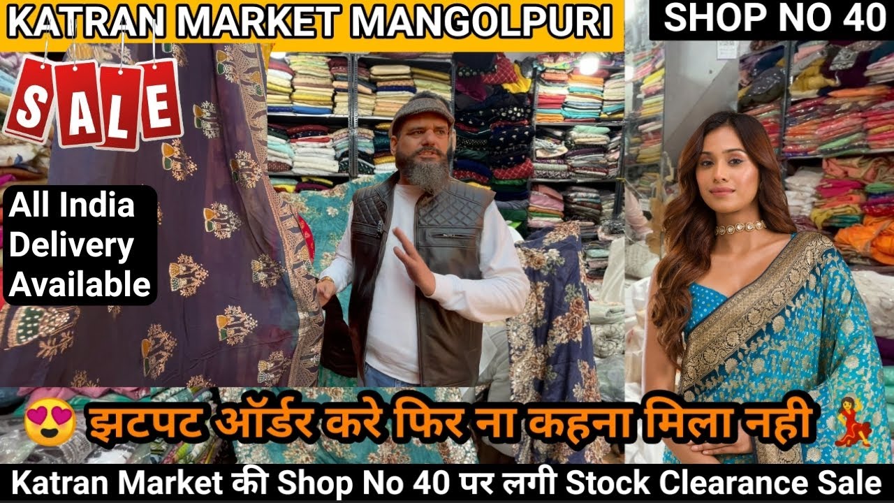 SANIYA FABRICS😍Shop No 40 Katran market Mangolpuri Latest Mix collection  SALE🔥60 रू मात्र से Fabric