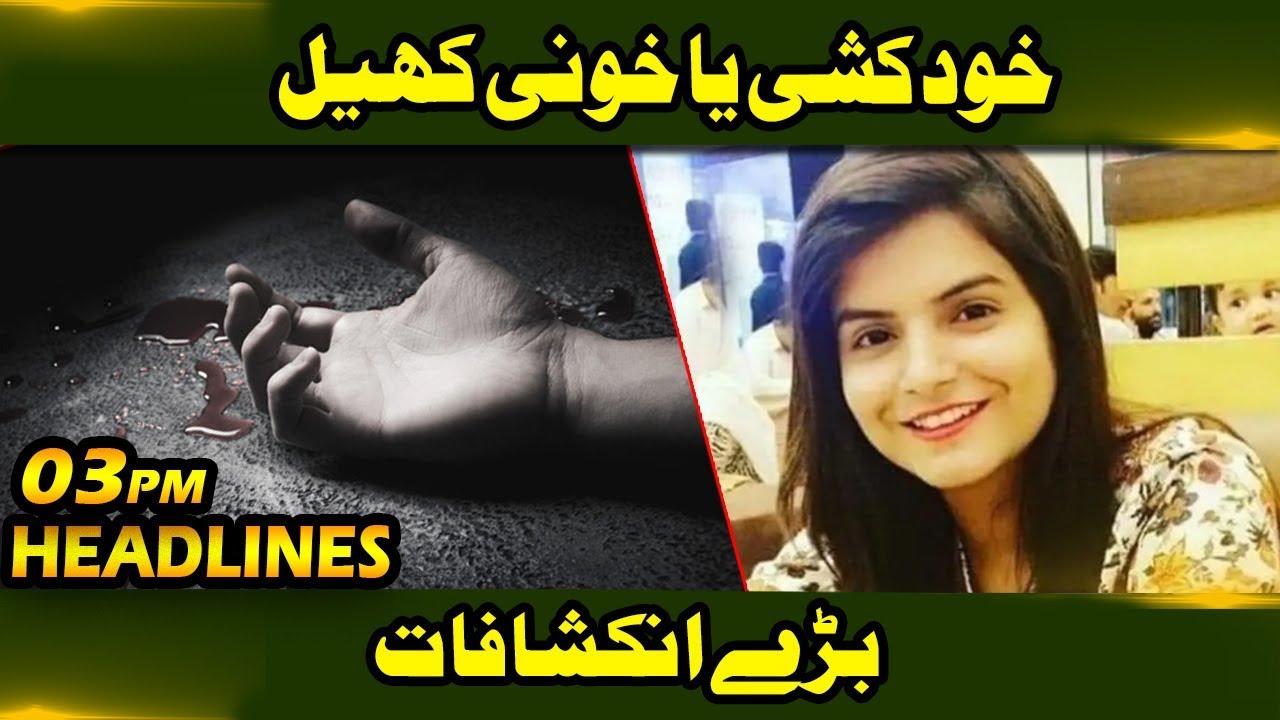 News Headlines | 03:00 PM | 22 September 2019 | Neo News