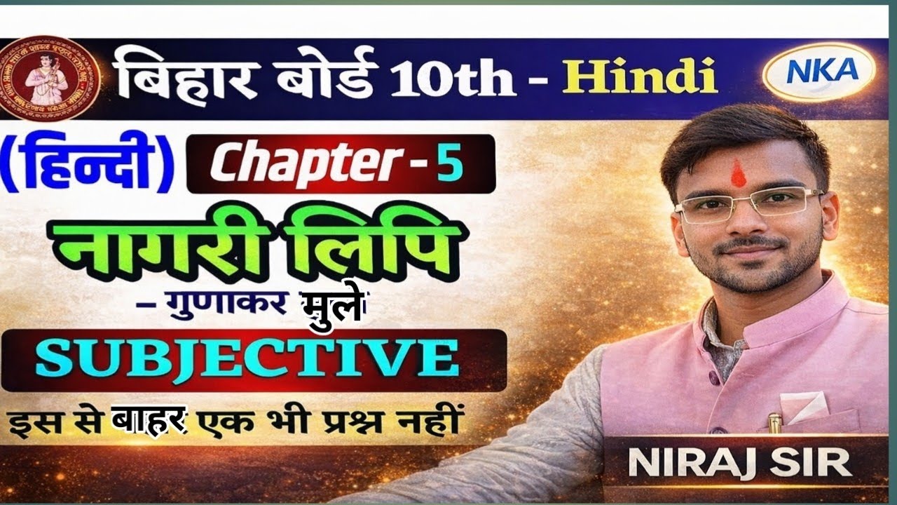 10th class Hindi VVI QUESTION ANSWER 2026 All subjective questions #bihar #hindi #2026 